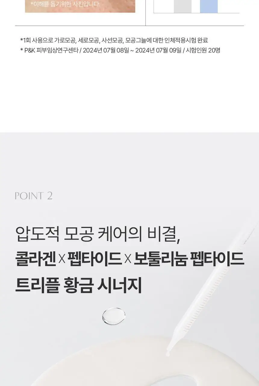 [1매/쫀광탄력] 아로셀 하이드로겔 마스크 3종 택1 (콜라겐/모공케어/기미토닝) 상세페이지 62